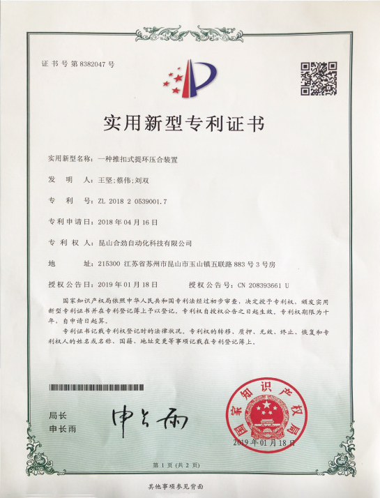 专利证书