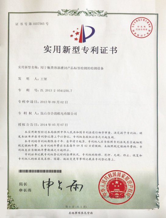 专利证书
